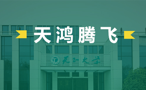 天鸿腾飞，亚游集团电气2022届后备干部天鸿班正式启动